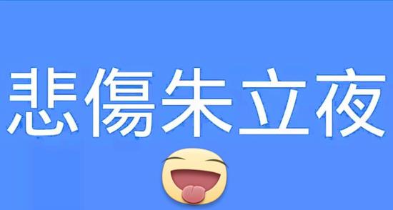 網(wǎng)絡科技成為改變臺灣2016大選關鍵因素