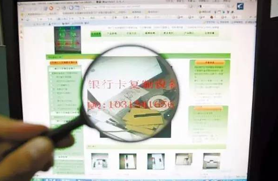 震驚：5分鐘網(wǎng)上買(mǎi)到上千銀行卡詳細(xì)信息及密碼