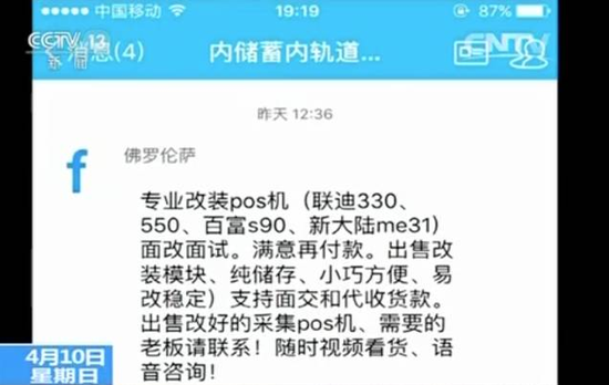 震驚：5分鐘網(wǎng)上買(mǎi)到上千銀行卡詳細(xì)信息及密碼