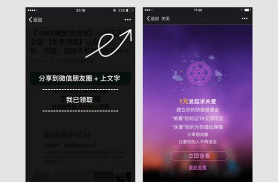 微信將整治朋友圈謠言、低俗等內(nèi)容:違者或封號