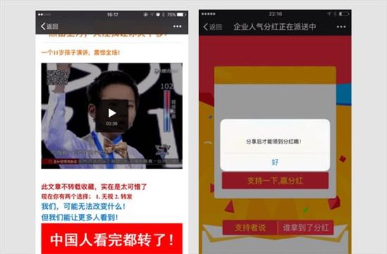 微信將整治朋友圈謠言、低俗等內(nèi)容:違者或封號