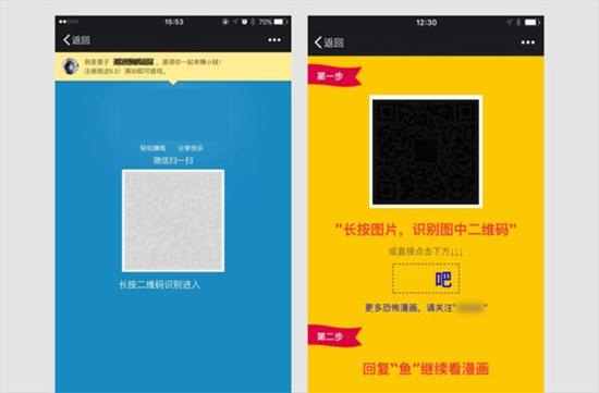 微信將整治朋友圈謠言、低俗等內(nèi)容:違者或封號
