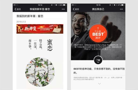 微信將整治朋友圈謠言、低俗等內(nèi)容:違者或封號