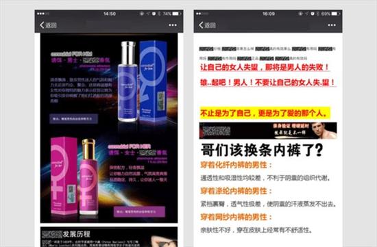 微信將整治朋友圈謠言、低俗等內(nèi)容:違者或封號