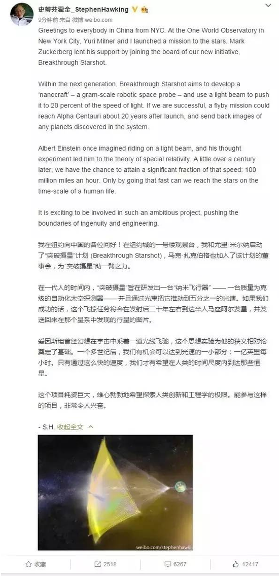 霍金教你做網(wǎng)紅的正確姿勢：不只演電影講段子