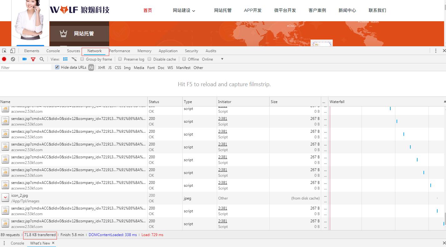網(wǎng)站流量是什么？