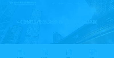 河南云平環(huán)?？萍加邢薰?><div   id=
